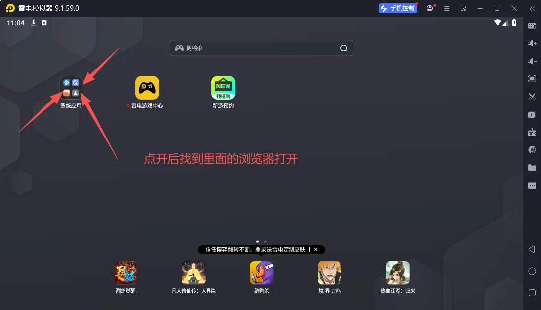 武林外传十年之约电脑端详细安装教程