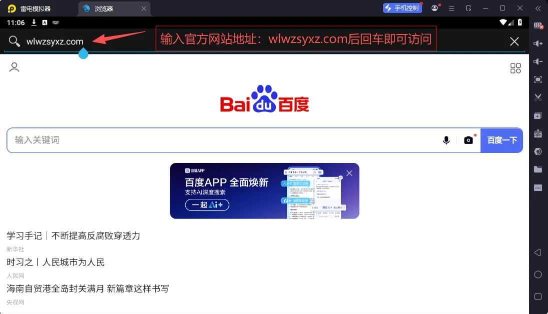 武林外传十年之约电脑端详细安装教程