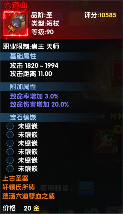 武林外传：十年之约丨圣武系统震撼登场，装备养成与多项体验优化