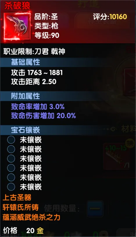 武林外传：十年之约丨圣武系统震撼登场，装备养成与多项体验优化