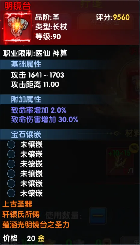 武林外传：十年之约丨圣武系统震撼登场，装备养成与多项体验优化