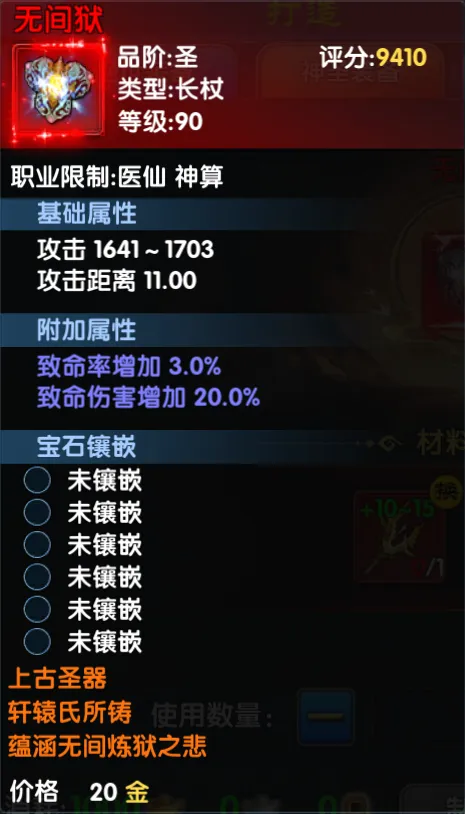 武林外传：十年之约丨圣武系统震撼登场，装备养成与多项体验优化