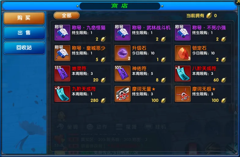 武林外传：十年之约丨圣武系统震撼登场，装备养成与多项体验优化