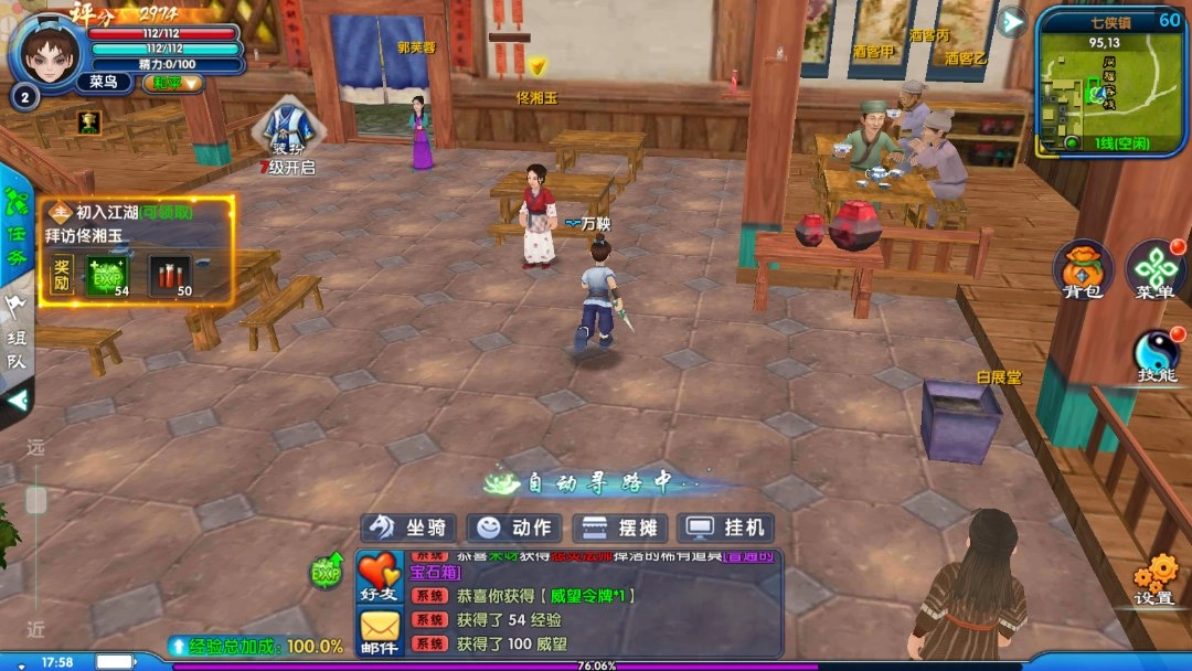 武林外传十年之约强化8稳过技巧 资源不浪费冲榜实战指南 武林外传十年之约强化8稳过技巧 资源不浪费冲榜实战指南