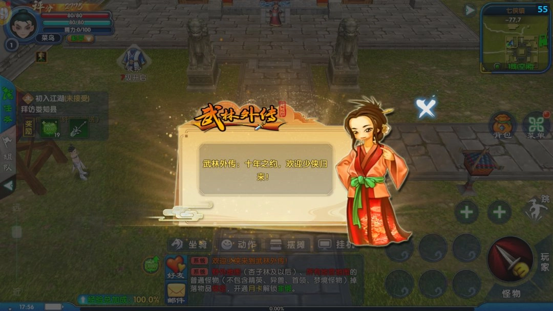 《武林外传十年之约》领土战全攻略:竞逐七侠镇霸主的制胜秘籍 《武林外传十年之约》领土战全攻略:竞逐七侠镇霸主的制胜秘籍