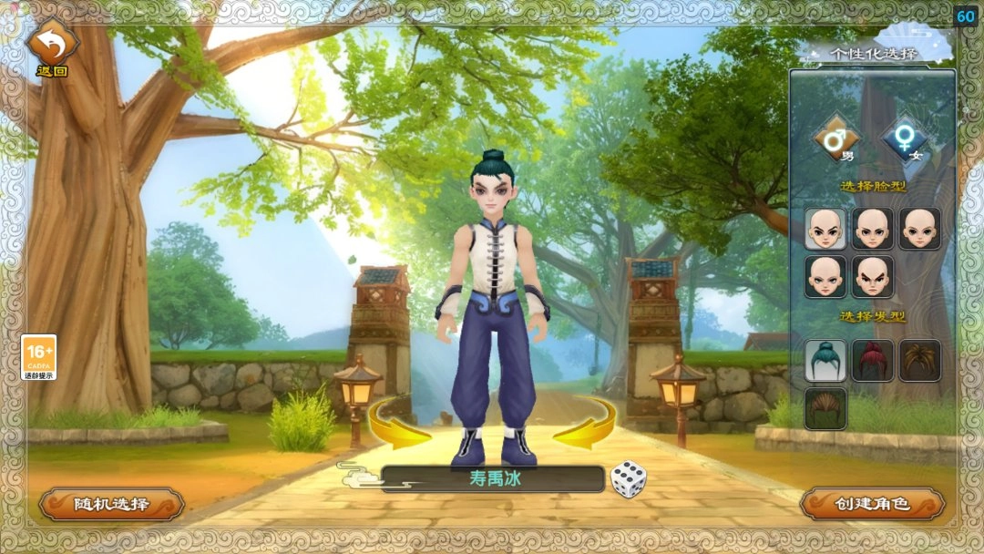 武林外传十年之约强化8稳过技巧 资源不浪费冲榜实战指南 武林外传十年之约强化8稳过技巧 资源不浪费冲榜实战指南