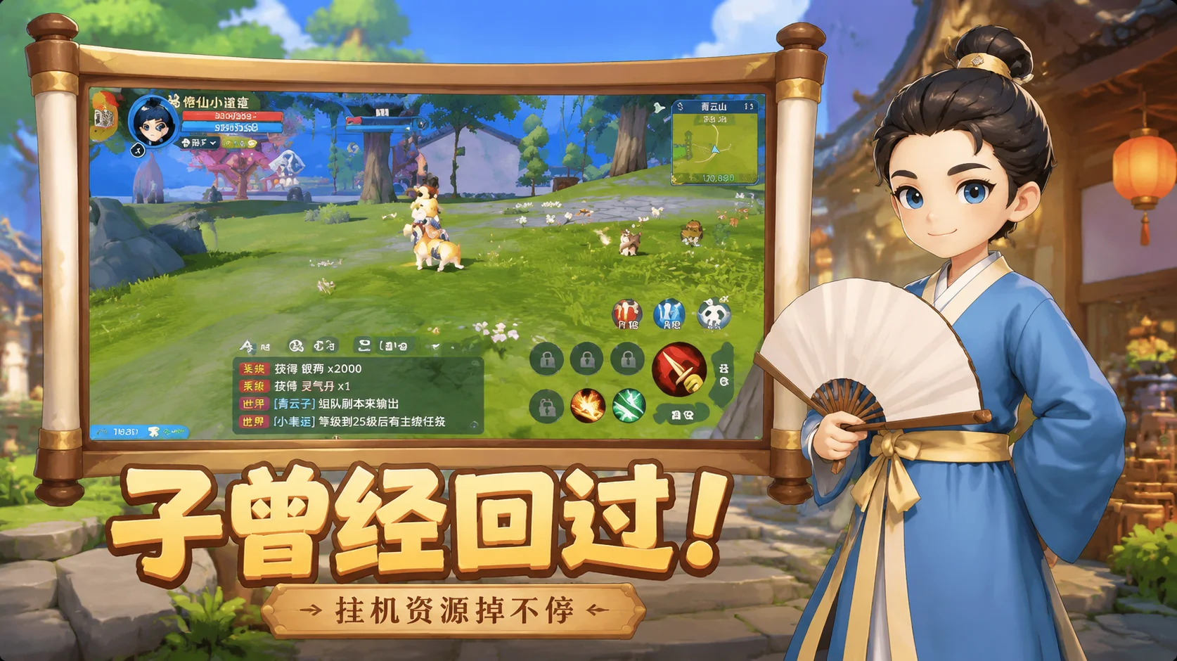 子曾经日过，挂机资源掉不停